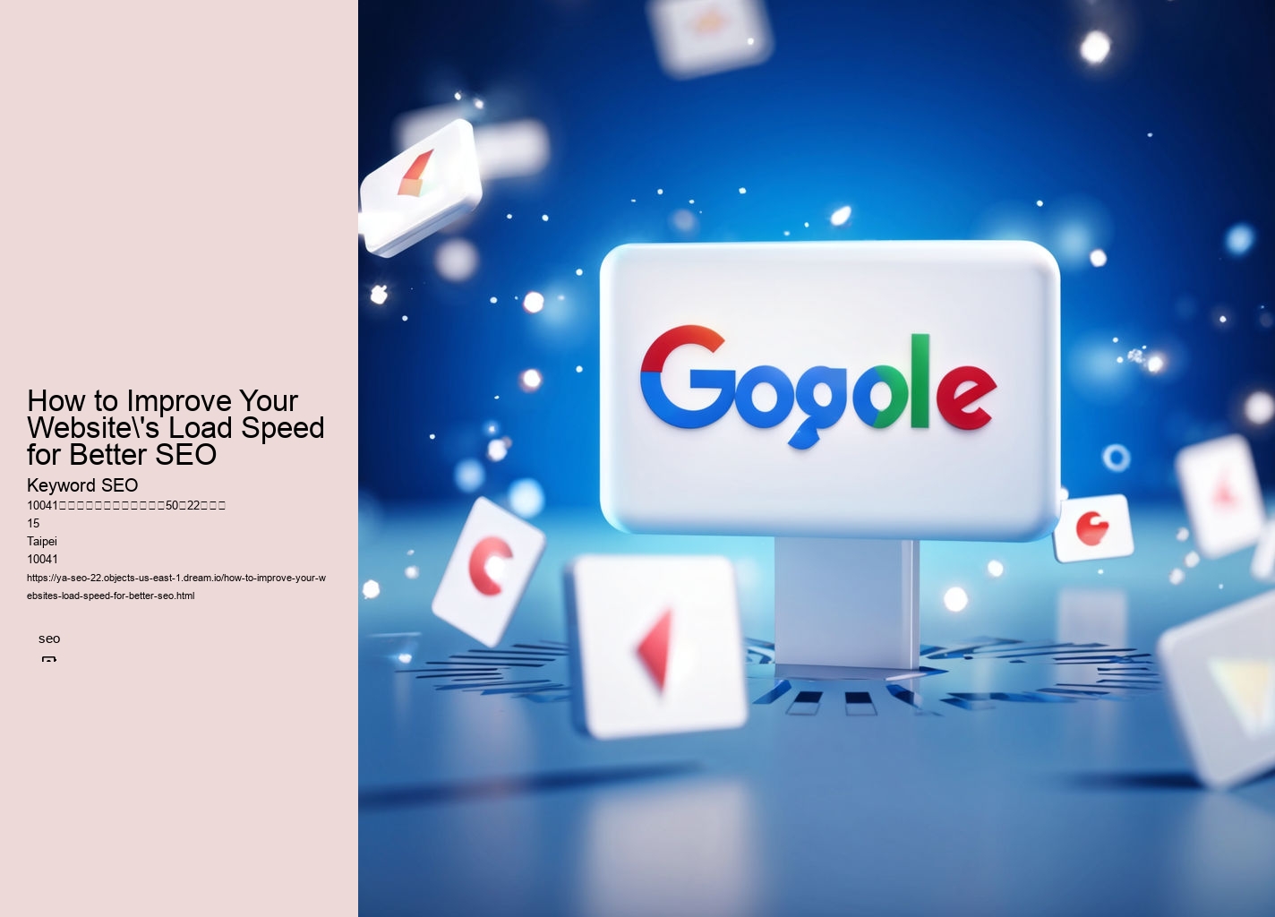 How to Improve Your Website's Load Speed for Better SEO